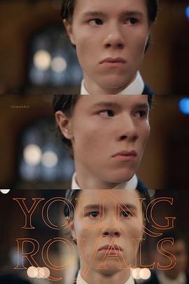 young royals第一季 图5