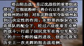 禹王山阻擊戰(zhàn)電視劇 圖7
