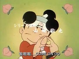 桃太郎傳說 圖9