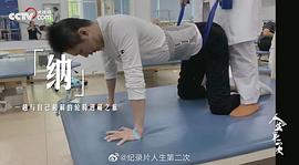 人生第二次 图10