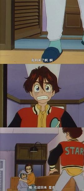 勇者傳說 圖6