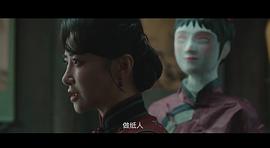 纸人回魂4K观看 图2