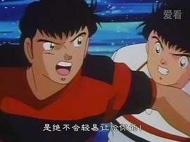 足球小將J 圖7