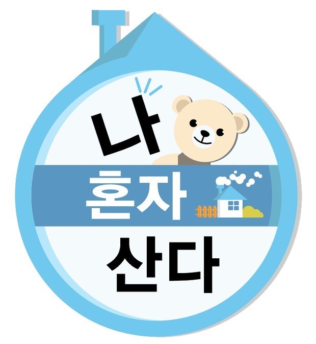 2019 中秋特輯 我獨(dú)自生活