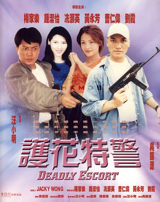 香港经典动作枪战电影