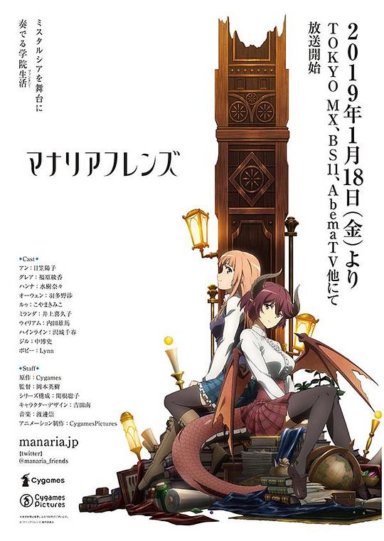 巴哈姆特之怒manaria