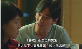 奇怪的她 圖9