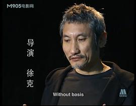 中國武俠人物志 圖4