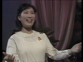 1984年中央电视台春节联欢晚会 图5
