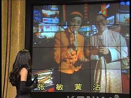 1993年中央電視臺(tái)春節(jié)聯(lián)歡晚會(huì) 圖7