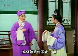 三看御妹劉金定 圖3