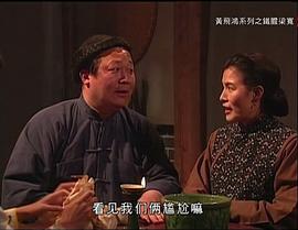 黄飞鸿系列之铁胆梁宽 图7