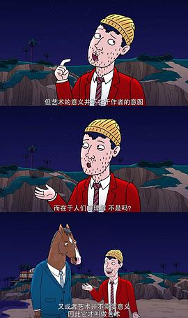 马男波杰克 第六季 图1