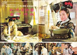 火燒圓明園 圖8