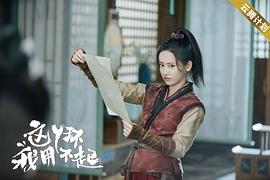 這丫環(huán)我用不起 圖4