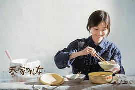 乔家的儿女青苹果 图7