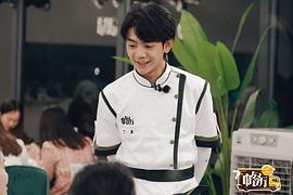 中餐廳最新一期在線觀看免費(fèi) 圖4