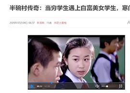 半碗村傳奇 圖5