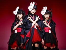 Babymetal：從溫布利到東京 圖3