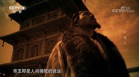 云岡 圖5