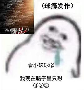 流浪地球3 图9