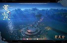 君子无疾 图10