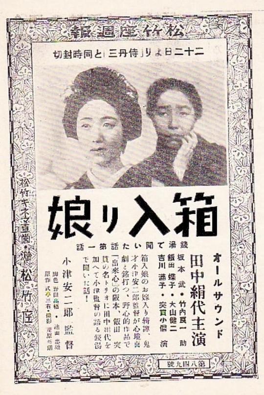 箱中人1935