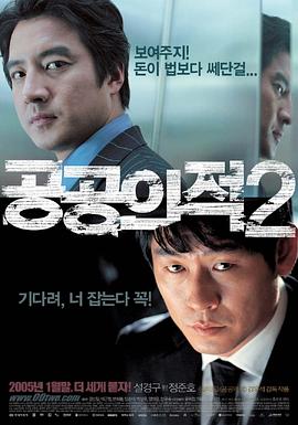 人民公敵2 圖1