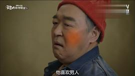 花樣爺爺搜查隊(duì)1 圖9