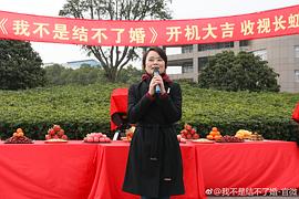 誰說我結(jié)不了婚 圖10
