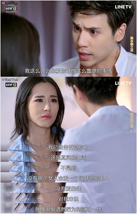 星途叵測(cè)2 圖9
