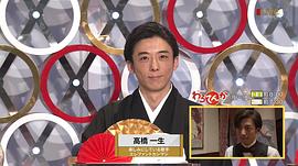 第68屆NHK紅白歌會 圖2