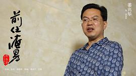 前任渣男 圖7