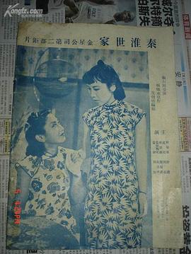 李香君 圖1