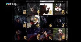 十三密殺令 圖3