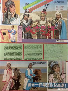 蒙古帝国电视剧全集免费观看 图4