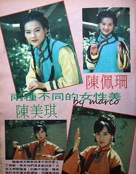 方世玉與乾隆皇 圖6
