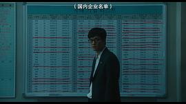1998年韩国经济危机的电影 图8
