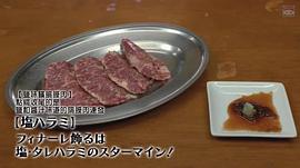 孤獨(dú)的美食家 2020除夕特別篇 圖3
