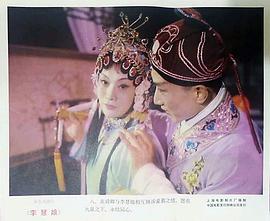 李慧娘 圖5