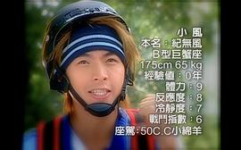 極速傳說 圖10