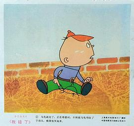 我錯了 圖10