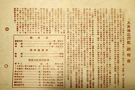 瓦良格巡洋艦 圖4