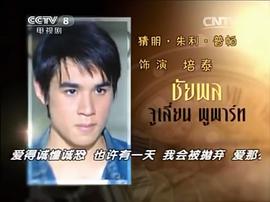 为了你电视剧40集免费观看 图5