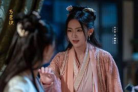與君訣 圖7
