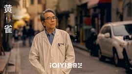 黄雀 图10