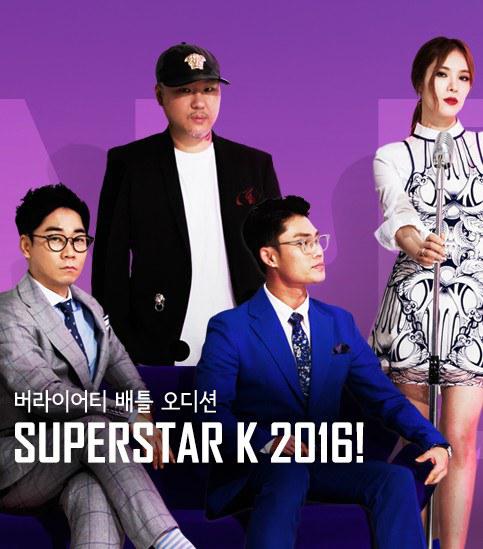 Super star K 最強(qiáng)生死戰(zhàn) 第八季