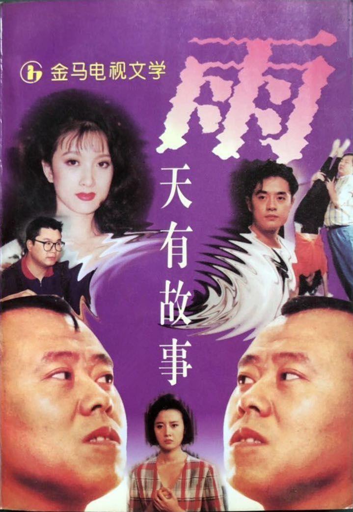 雨天有故事