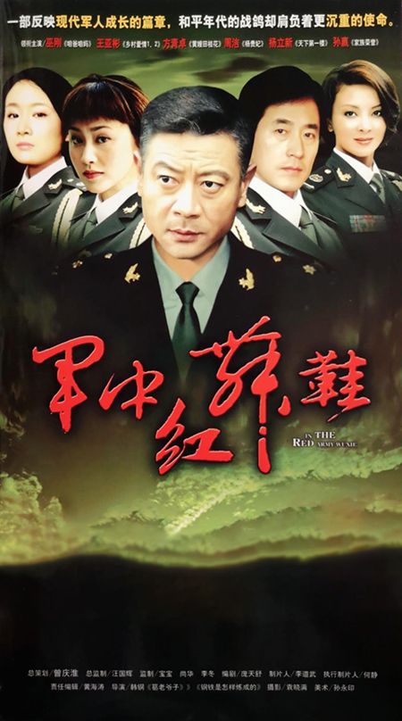 軍中紅舞鞋