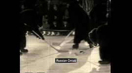 莫斯科红军冰球 图1